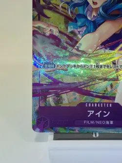 🔥 Ain One Piece JPN ST05-002 Best Selection Vol.3 *CLEAN - Image 3