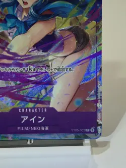🔥 Ain One Piece JPN ST05-002 Best Selection Vol.3 *CLEAN - Image 4