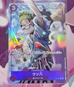 One Piece TCG Uso-Hachi Alt Art Japanese ST18-001 The Best- Vol. 2 PRB-02 - Image 1