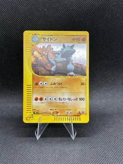 (NM) Rhydon 055/088 Split Earth Holo (Japanese) Vintage Pokemon Card - Image 1
