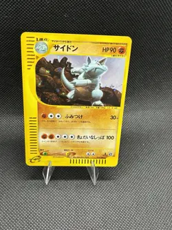 (NM) Rhydon 055/088 Split Earth Holo (Japanese) Vintage Pokemon Card - Image 3