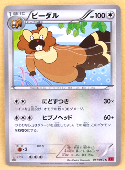 Bibarel 1st Edition 2013 XY1 051/060 C Nintendo Pokemon Card Japanese F/S - Image 1