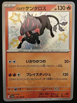 Japanese Paldean Tauros 212/190 sv4a Shiny Treasure ex Shiny Holo Pokemon TCG NM - Image 1