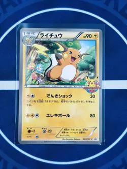 Raichu 002/XY-P Promo Pokemon Card Gym 2013 Japanese LP - Image 1