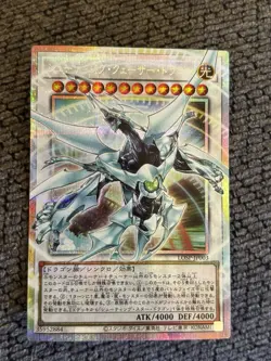 Yugioh! Shooting Quasar Dragon Prismatic Over Frame Japanese LOCH LOSP-JP003 - Image 1
