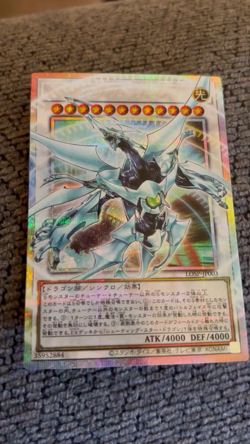Yugioh! Shooting Quasar Dragon Prismatic Over Frame Japanese LOCH LOSP-JP003 - Image 2