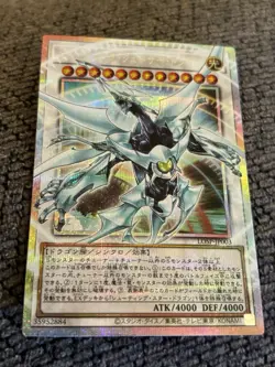 Yugioh! Shooting Quasar Dragon Prismatic Over Frame Japanese LOCH LOSP-JP003 - Image 3