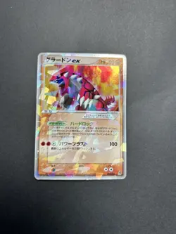 Groudon ex 008/016 Horo Rare Pokemon Card Game Nintendo Japanese - LP/EXC - Image 1