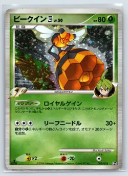 MP Vespiquen 003/018 Pt Pokemon Card Holo Rare Japanese NINTENDO F/S - Image 1