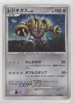 Japanese Pokemon Diamond & Pearl DPP Promotional Card #111/DP-P 2007 READ - Image 1