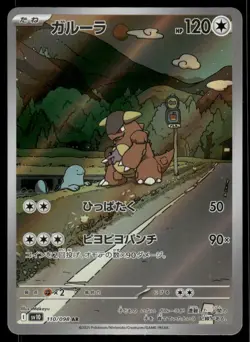 Pokemon Cards Glory of the Rocket Gang Art Rare Japanese NM - Image 1