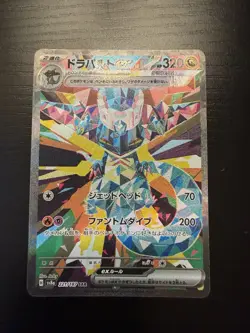 Pokemon TCG Terastal Festival Dragapult EX Card 221/187 Japanese Edition NM - Image 1