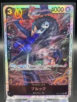 ONE PIECE CARD GAME Japanese EB01-046 SR Brook - Image 1