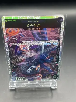 ONE PIECE CARD GAME Japanese EB01-046 SR Brook - Image 5