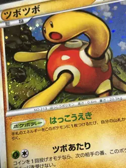 Pokemon Card Shuckle 067/L-P Challenge Hiroba Participation Prize 2010 Japanese - Image 4