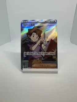 Bill's Transfer 199/165 Super Rare SV2a: Pokemon Card 151 NM Japanese - Image 2