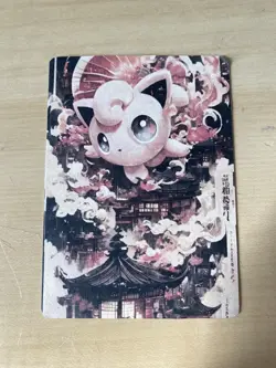Japanese ART STYLE Jigglypuff Fan Full Art Pokemon Custom Card/perfect bookmark - Image 1