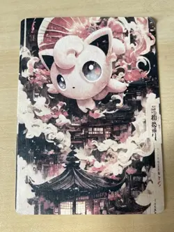 Japanese ART STYLE Jigglypuff Fan Full Art Pokemon Custom Card/perfect bookmark - Image 2