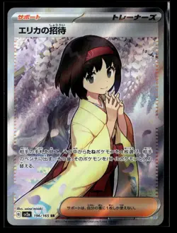 Erika's Invitation Holo Super Rare SV2a: Pokemon Card 151 196/165 NM - Image 1