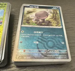 Pokemon TCG Chinese Gem Pack 1 and 2 lot/bulk. 240 cards Total - Image 4