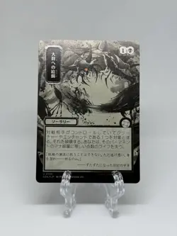 Feed the Swarm (JP Alternate Art) (Silver Scroll Foil) Secrets of Strixhaven:... - Image 1