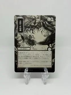 Feed the Swarm (JP Alternate Art) (Silver Scroll Foil) Secrets of Strixhaven:... - Image 2