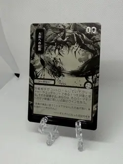 Feed the Swarm (JP Alternate Art) (Silver Scroll Foil) Secrets of Strixhaven:... - Image 3