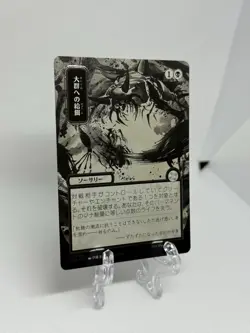 Feed the Swarm (JP Alternate Art) (Silver Scroll Foil) Secrets of Strixhaven:... - Image 4