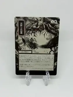 Feed the Swarm (JP Alternate Art) (Silver Scroll Foil) Secrets of Strixhaven:... - Image 5