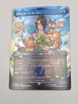 Lulu, Stern Guardian (Borderless Chocobo Track Foil) - Final Fantasy Mtg Magic - Image 1