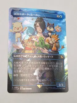 Lulu, Stern Guardian (Borderless Chocobo Track Foil) - Final Fantasy Mtg Magic - Image 2