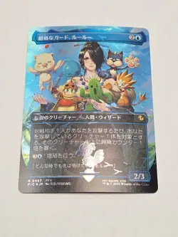 Lulu, Stern Guardian (Borderless Chocobo Track Foil) - Final Fantasy Mtg Magic - Image 3