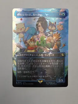 Lulu, Stern Guardian (Borderless Chocobo Track Foil) - Final Fantasy Mtg Magic - Image 4