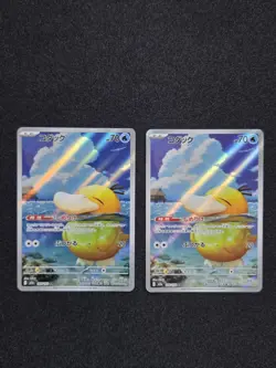 2 Psyduck AR 199/193 m2a Japanese Pokemon tcg Mega Dream ex LP - Image 1