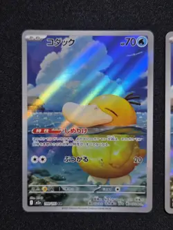 2 Psyduck AR 199/193 m2a Japanese Pokemon tcg Mega Dream ex LP - Image 2