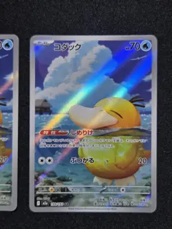 2 Psyduck AR 199/193 m2a Japanese Pokemon tcg Mega Dream ex LP - Image 3
