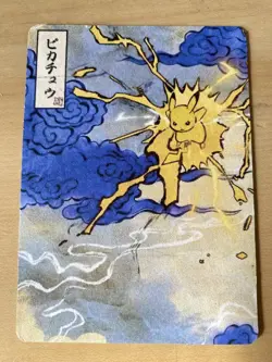 Japanese ART STYLE Pikachu Fan Full Art Pokemon Custom Card/perfect bookmark - Image 4