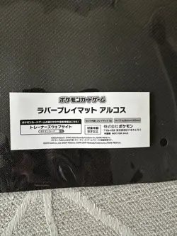 Pokemon N Playmat EX Masters Japan Limited 5000 Japanese 2025 Card collaboration - Image 2