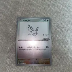 Eevee 062/SV-P Yu Nagaba Promo 2023 Pokemon Card Japanese Japan Import - Image 5