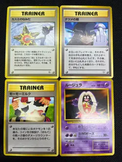 (MP) Banned Art Misty's Tears Sabrina's Gaze 4 Set Japanese Pokemon Card #06 - Image 1