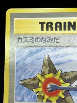 (MP) Banned Art Misty's Tears Sabrina's Gaze 4 Set Japanese Pokemon Card #06 - Image 4