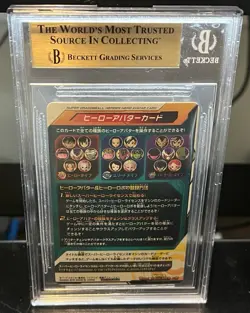 2016 Dragon Ball Super Heroes Avatar Promo Card BGS 10 - Image 2