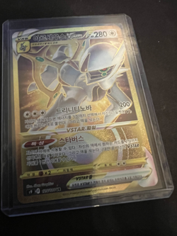 ARCEUS VSTAR 125/100 S9 2022 STAR BIRTH NM KOREAN POKEMON CARD - Image 1