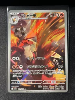 Pokemon TCG Blaziken 101/098 Art Rare Sv10: The Glory of Team Rocket NEAR MINT - Image 1