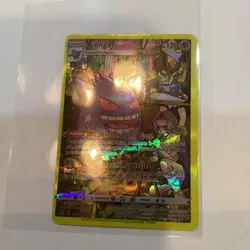 The Pokemon Company Gengar TG06/TG30 Lost Origin TG Holo Full Art Ultra Rare - Image 1