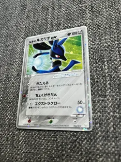 Pokemon 2005 Japanese Vintage Gift Box Folklore's Lucario EX Holo 006/015 - Image 2
