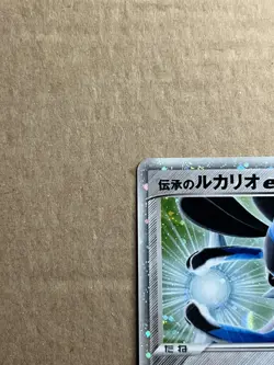 Pokemon 2005 Japanese Vintage Gift Box Folklore's Lucario EX Holo 006/015 - Image 4