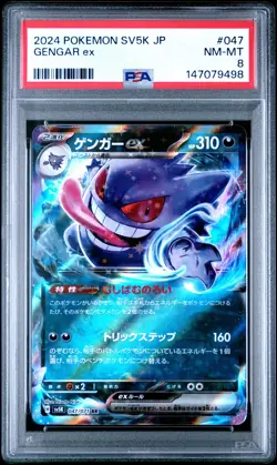 2024 POKEMON JAPANESE SV5K-WILD FORCE #047 GENGAR EX PSA 8 - Image 1