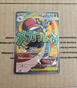 Pokemon tcg - Mega Lucario ex - MEP033 - Black Star Promo - ascended heroes - Image 1