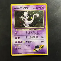 Pokemon Vintage Holo Rocket's Mewtwo Challenge from the Darkness (Japanese) 1999 - Image 1